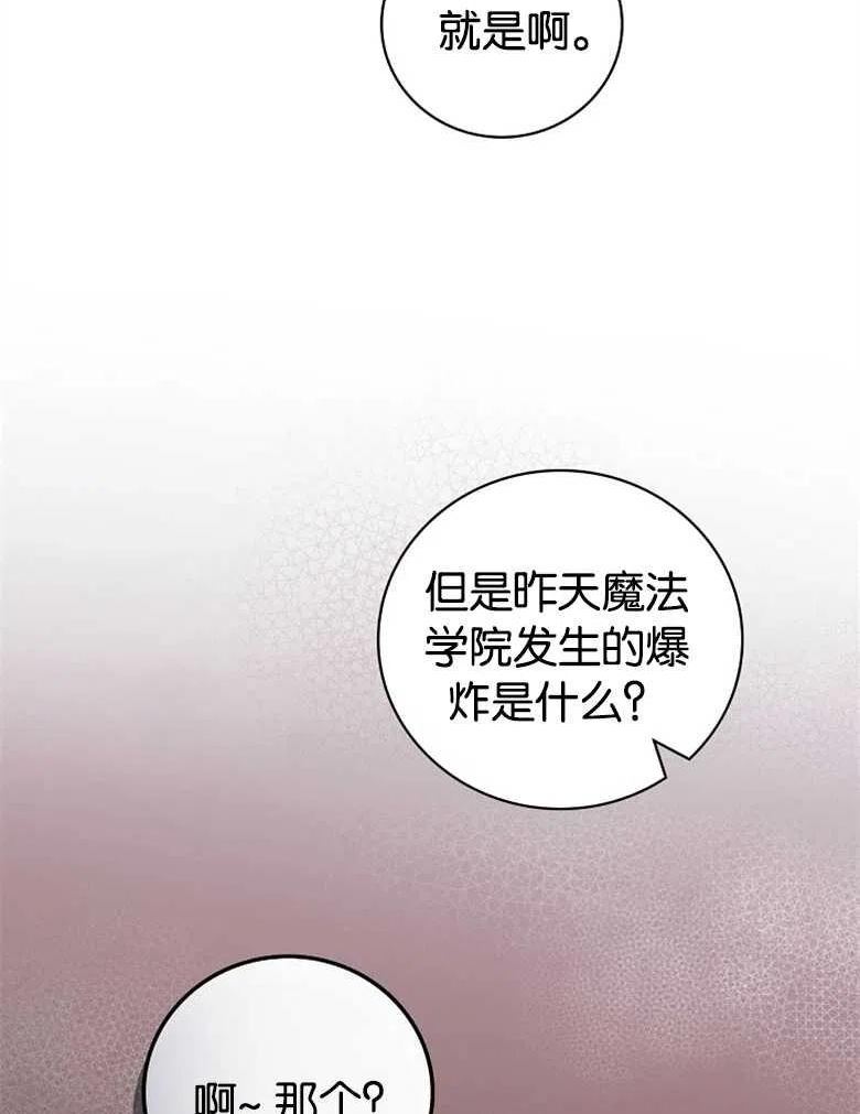 第44话3