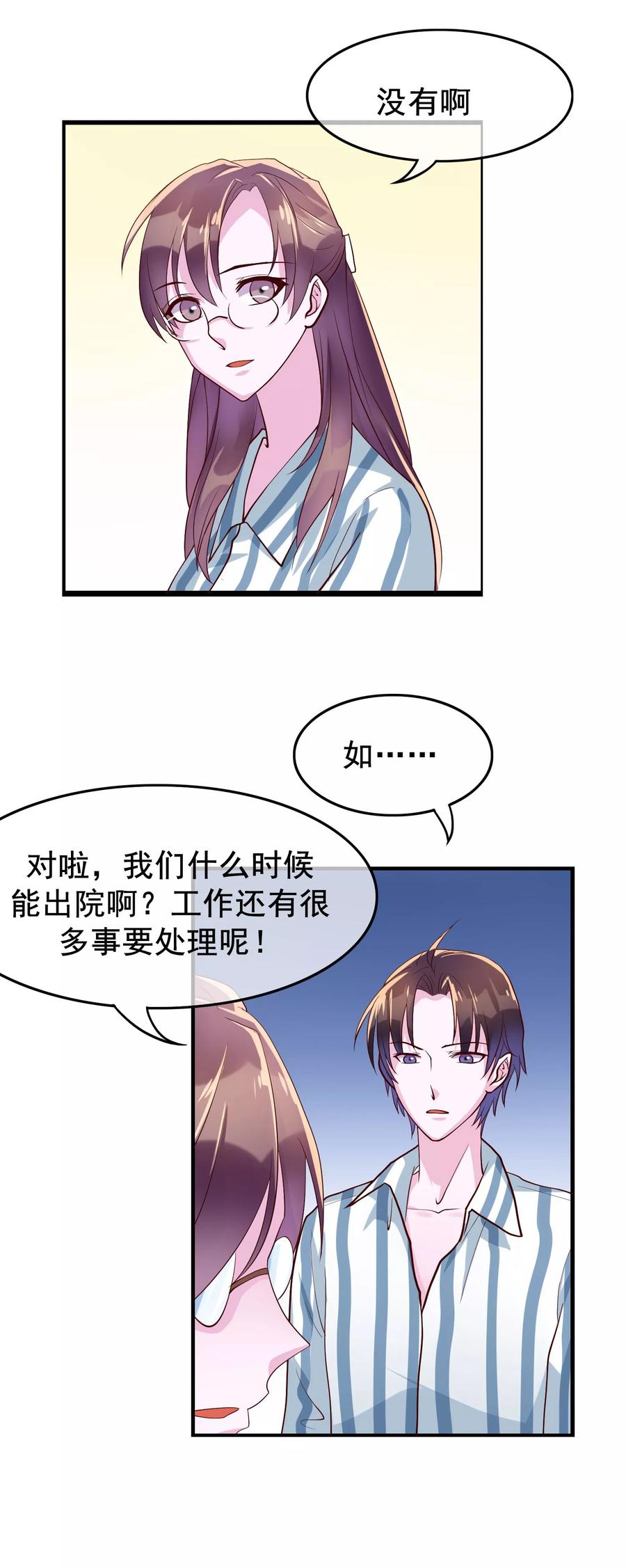 第20话 唐律师的秘密4