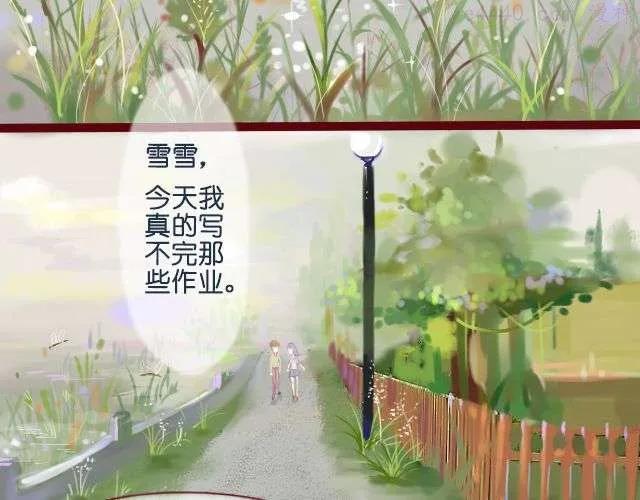 差半步爱~漫画,第8话 擦一下眼泪吧4图