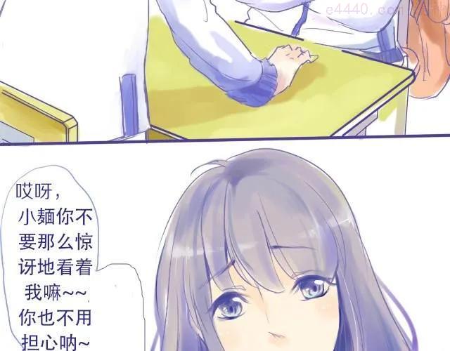 差半步爱~漫画,第1话 在他面前就变成笨蛋4图