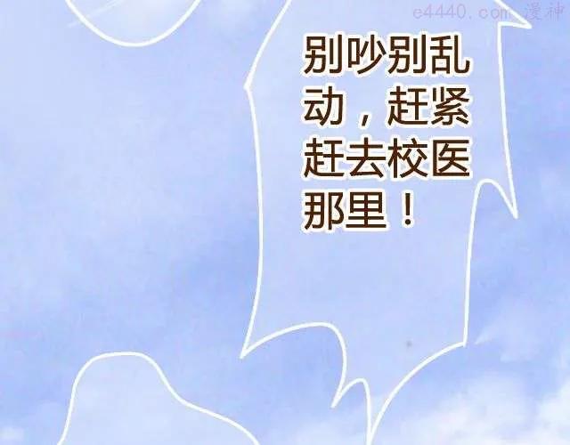 差半步爱~漫画,第14话 不会再让你孤单3图