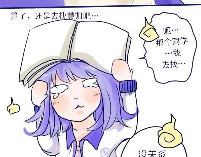 差半步爱~漫画,第3、4话 我来给你讲吧5图