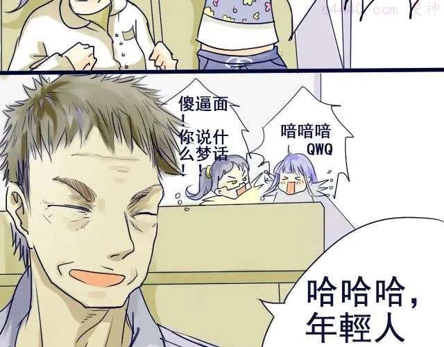 差半步爱~漫画,第5、6话 我才没有喜欢他4图