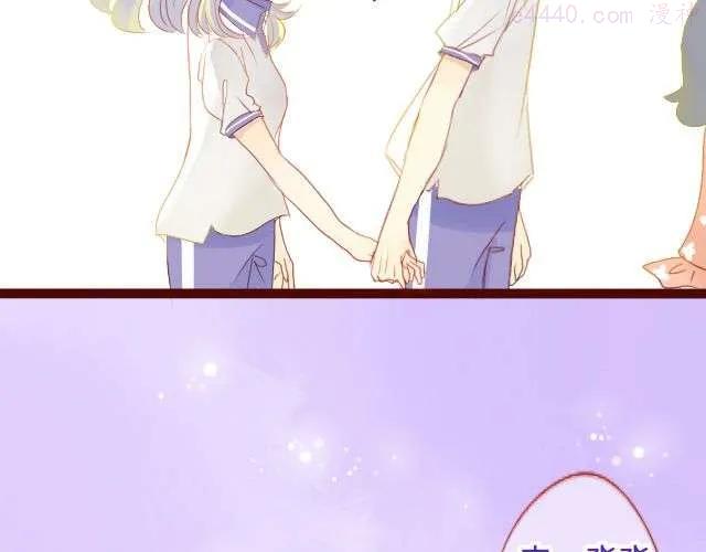 差半步爱~漫画,第18话 怦动的心2图