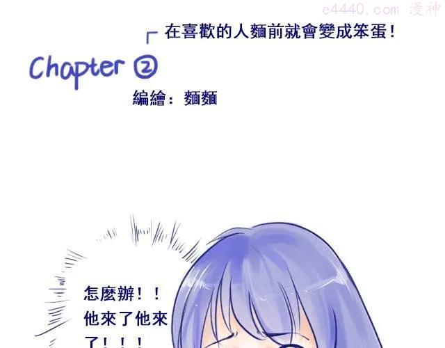 差半步爱~漫画,第2话 他看到了我书上的涂鸦！1图
