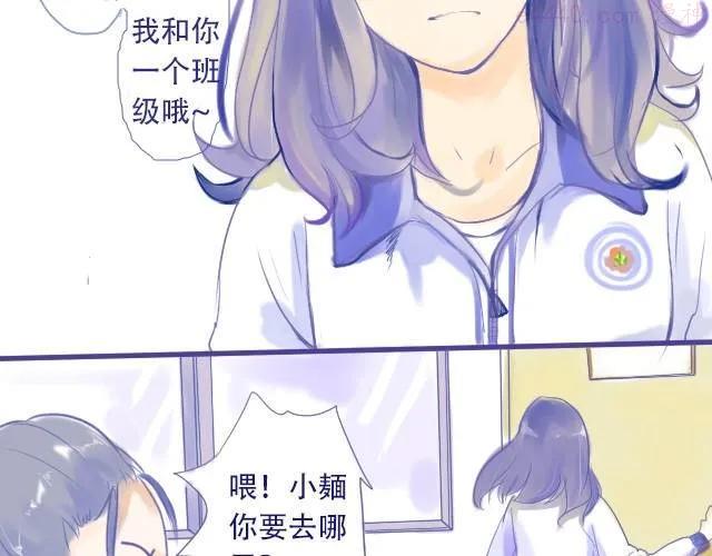 差半步爱~漫画,第1话 在他面前就变成笨蛋5图