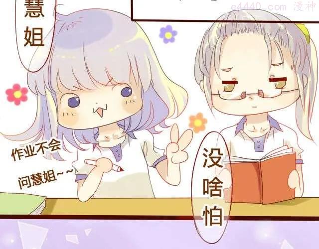 差半步爱~漫画,第14话 不会再让你孤单3图