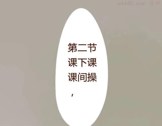 差半步爱~漫画,第16话 交锋5图