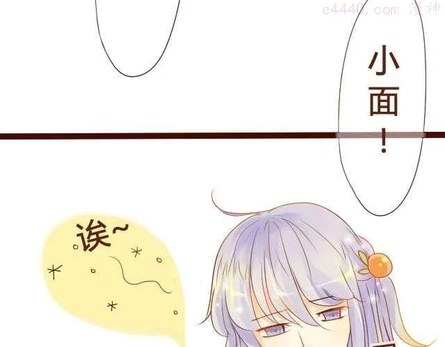 差半步爱~漫画,第15话.起疑2图
