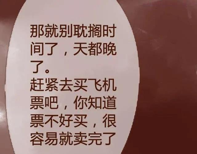 差半步爱~漫画,第15话.起疑3图