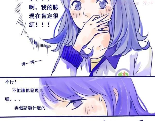 差半步爱~漫画,第2话 他看到了我书上的涂鸦！2图