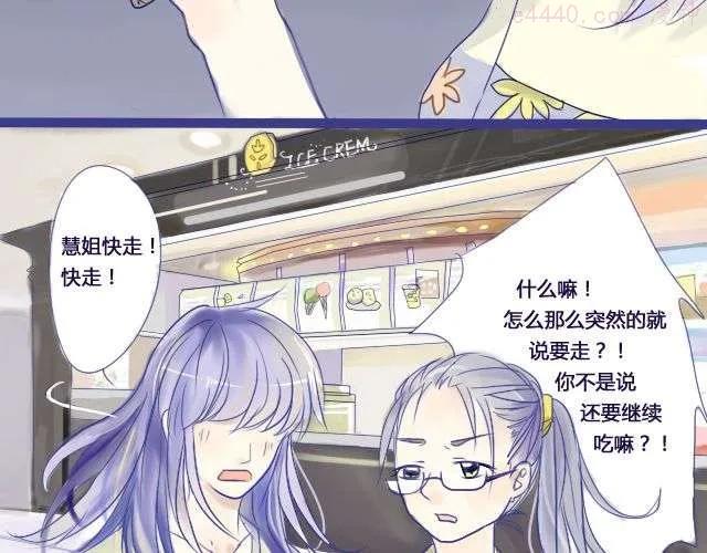 差半步爱~漫画,第5、6话 我才没有喜欢他5图