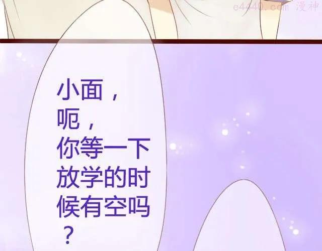 差半步爱~漫画,第18话 怦动的心3图