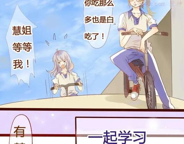 差半步爱~漫画,第14话 不会再让你孤单2图