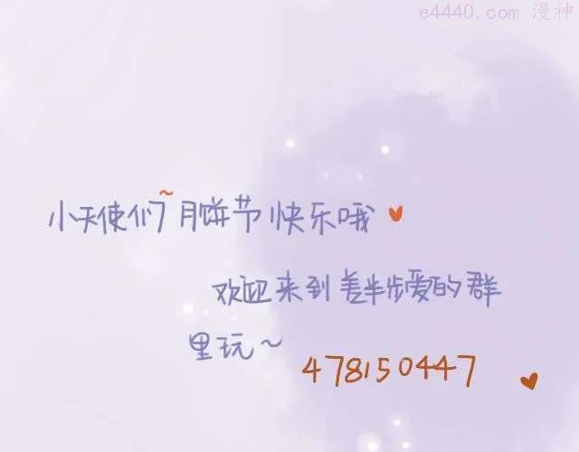 差半步爱~漫画,第14话 不会再让你孤单1图