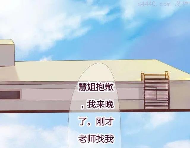 差半步爱~漫画,第17话 多拥抱你久一点2图