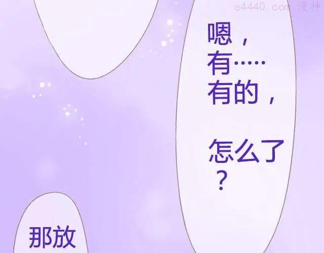 差半步爱~漫画,第18话 怦动的心4图