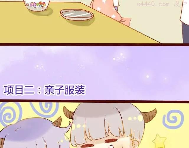 差半步爱~漫画,第18话 怦动的心4图