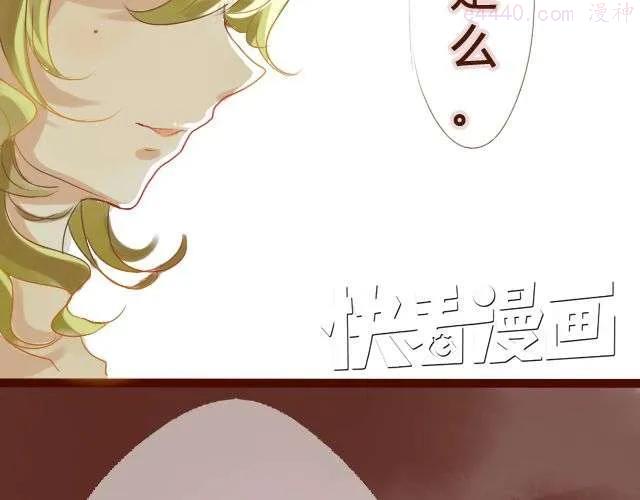 差半步爱~漫画,第15话.起疑2图