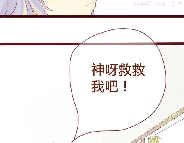 差半步爱~漫画,第16话 交锋5图