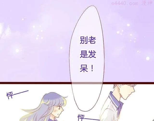 差半步爱~漫画,第18话 怦动的心1图
