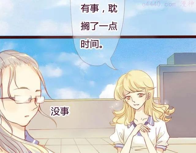 差半步爱~漫画,第17话 多拥抱你久一点3图