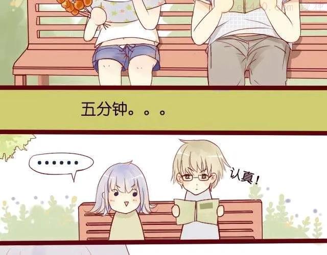 差半步爱~漫画,第8话 擦一下眼泪吧5图