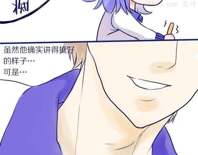 差半步爱~漫画,第3、4话 我来给你讲吧4图