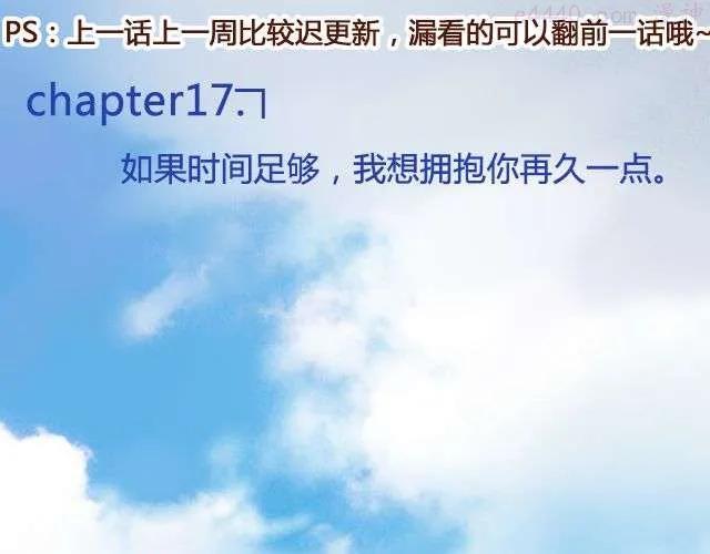 差半步爱~漫画,第17话 多拥抱你久一点1图
