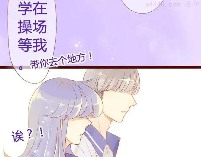 差半步爱~漫画,第18话 怦动的心5图