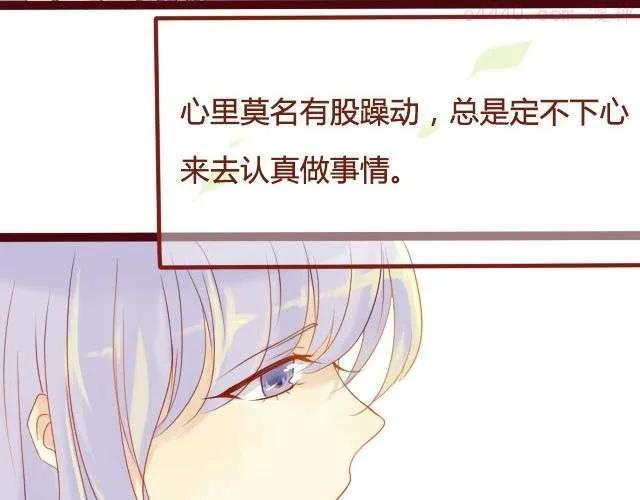 差半步爱~漫画,第16话 交锋4图