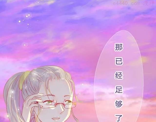 差半步爱~漫画,第14话 不会再让你孤单5图