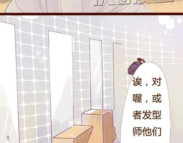 差半步爱~漫画,第15话.起疑5图