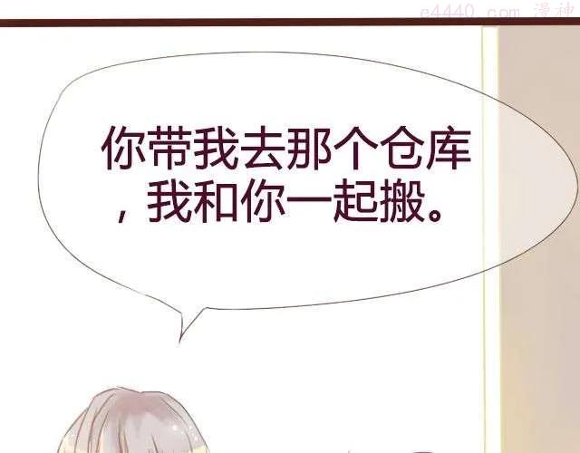 差半步爱~漫画,第17话 多拥抱你久一点3图