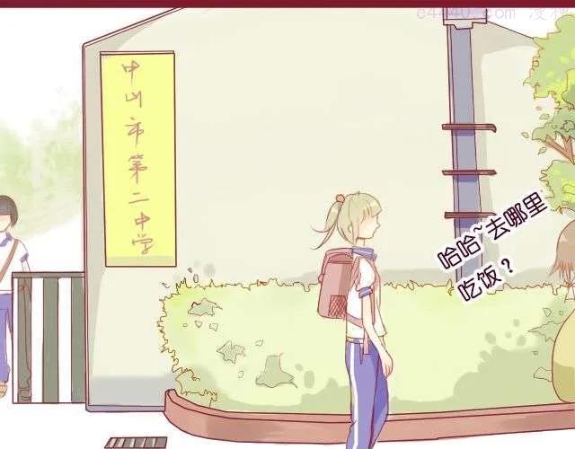 差半步爱~漫画,第9话 我不需要你帮助1图