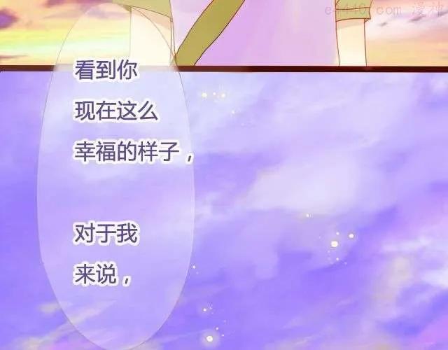 差半步爱~漫画,第14话 不会再让你孤单4图