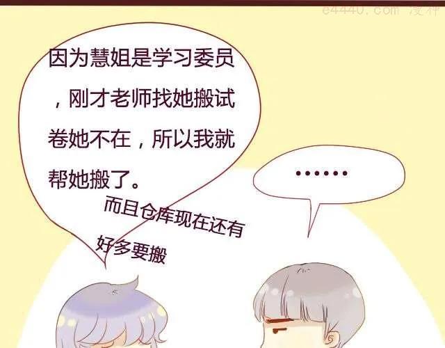 差半步爱~漫画,第17话 多拥抱你久一点1图