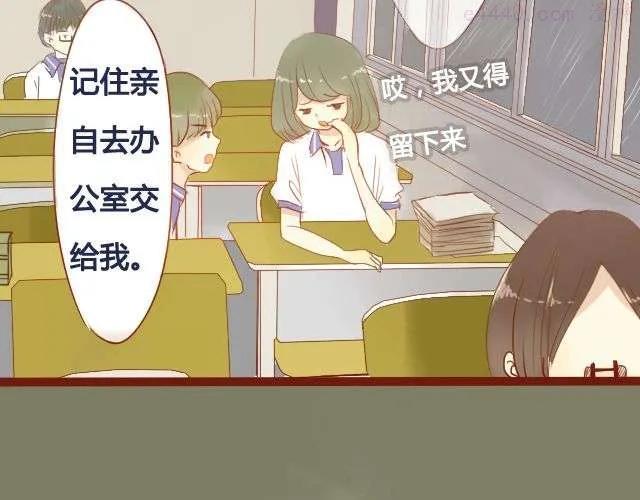 差半步爱~漫画,第22话 好想快一点，见到你。5图