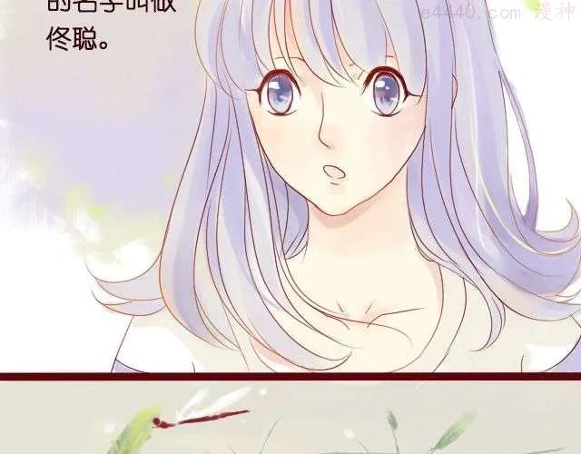 差半步爱~漫画,第8话 擦一下眼泪吧2图