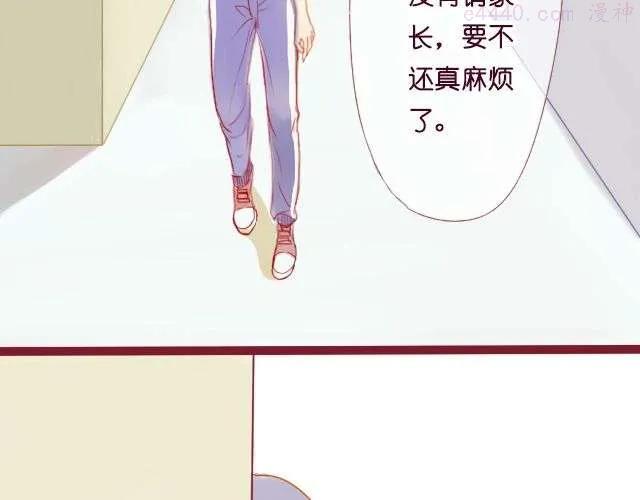 差半步爱~漫画,第9话 我不需要你帮助3图