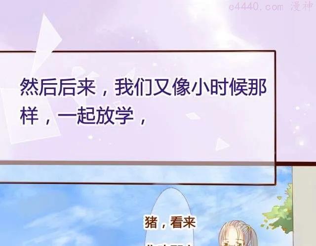 差半步爱~漫画,第14话 不会再让你孤单1图