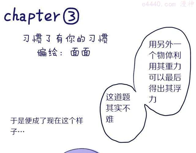 差半步爱~漫画,第3、4话 我来给你讲吧1图