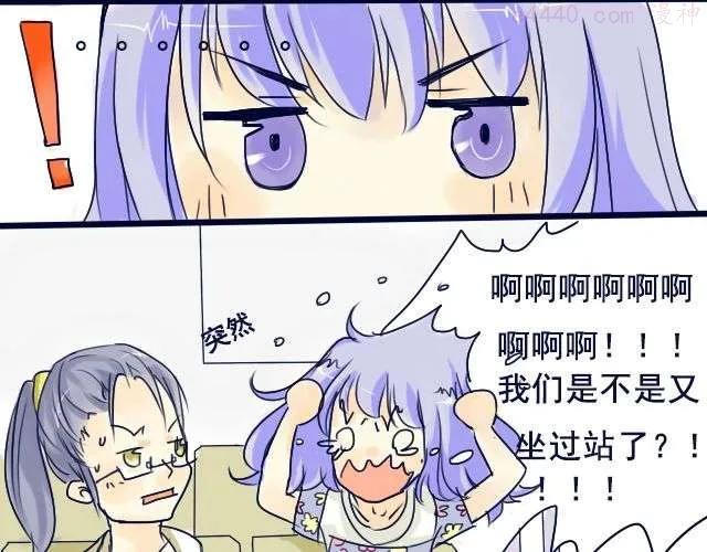 差半步爱~漫画,第5、6话 我才没有喜欢他3图