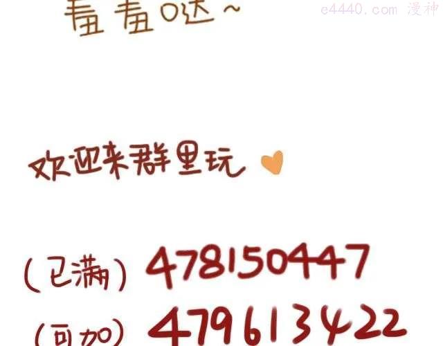 差半步爱~漫画,第18话 怦动的心2图