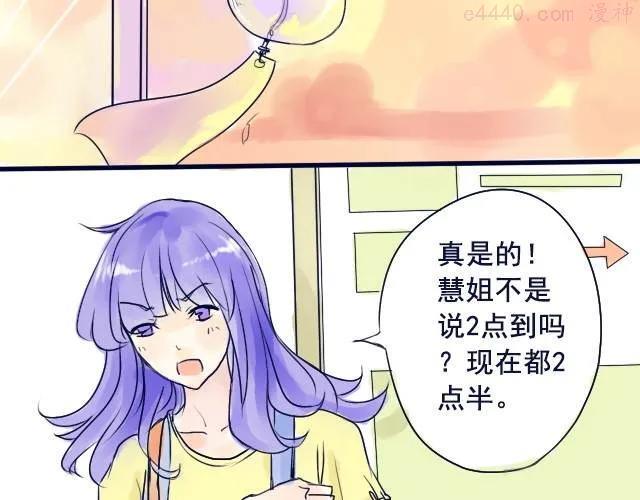 差半步爱~漫画,第3、4话 我来给你讲吧5图
