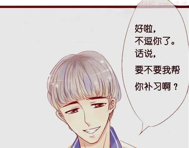 差半步爱~漫画,第11话 她到底是谁4图