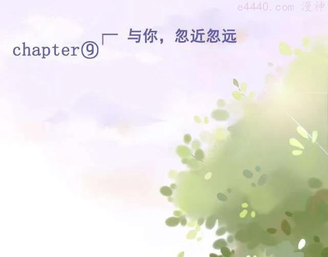 差半步爱~漫画,第9话 我不需要你帮助1图