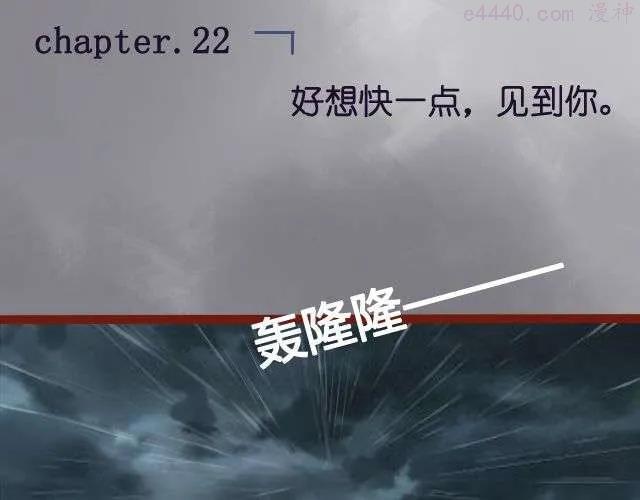 差半步爱~漫画,第22话 好想快一点，见到你。1图