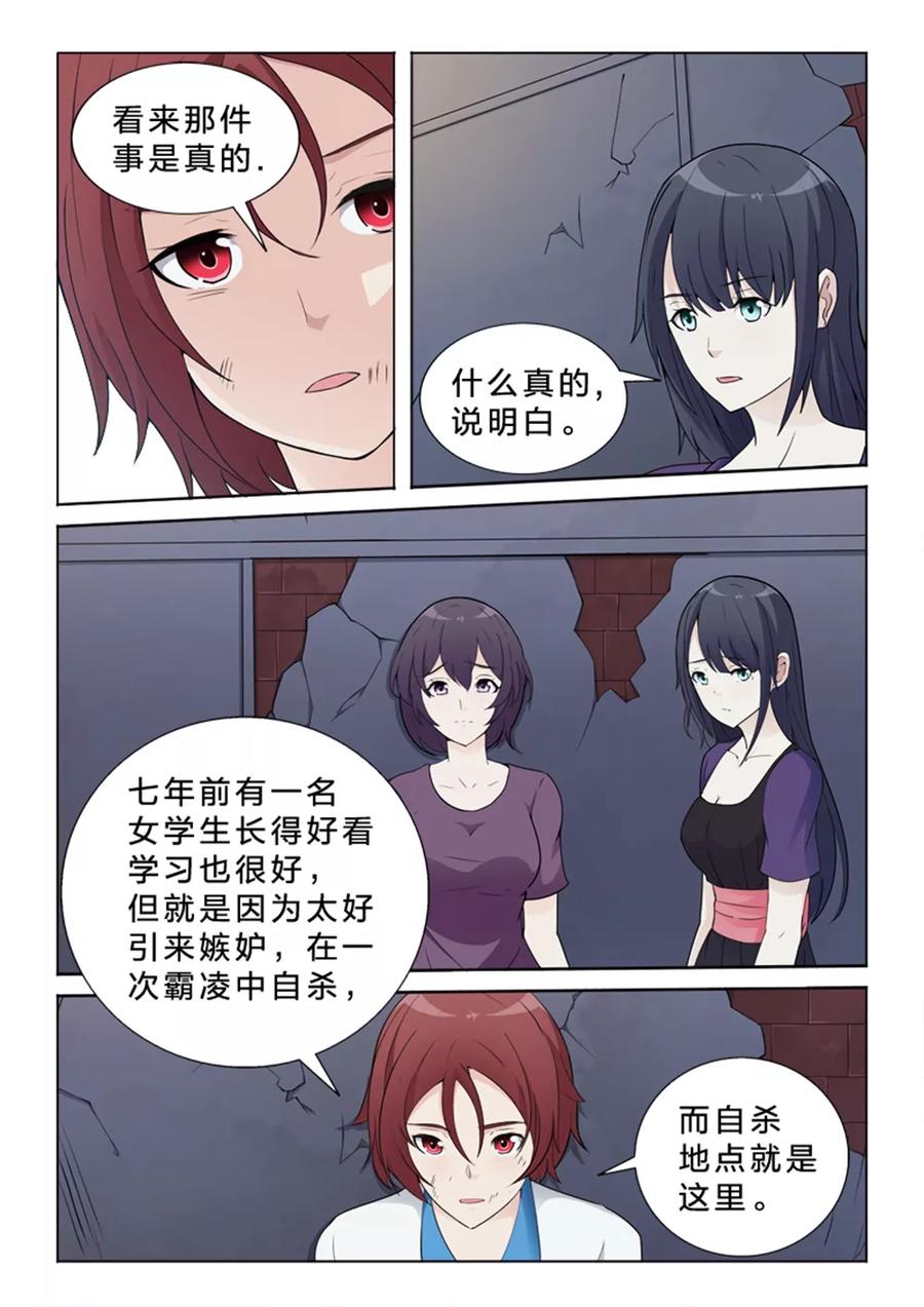 第36话 非比寻常2