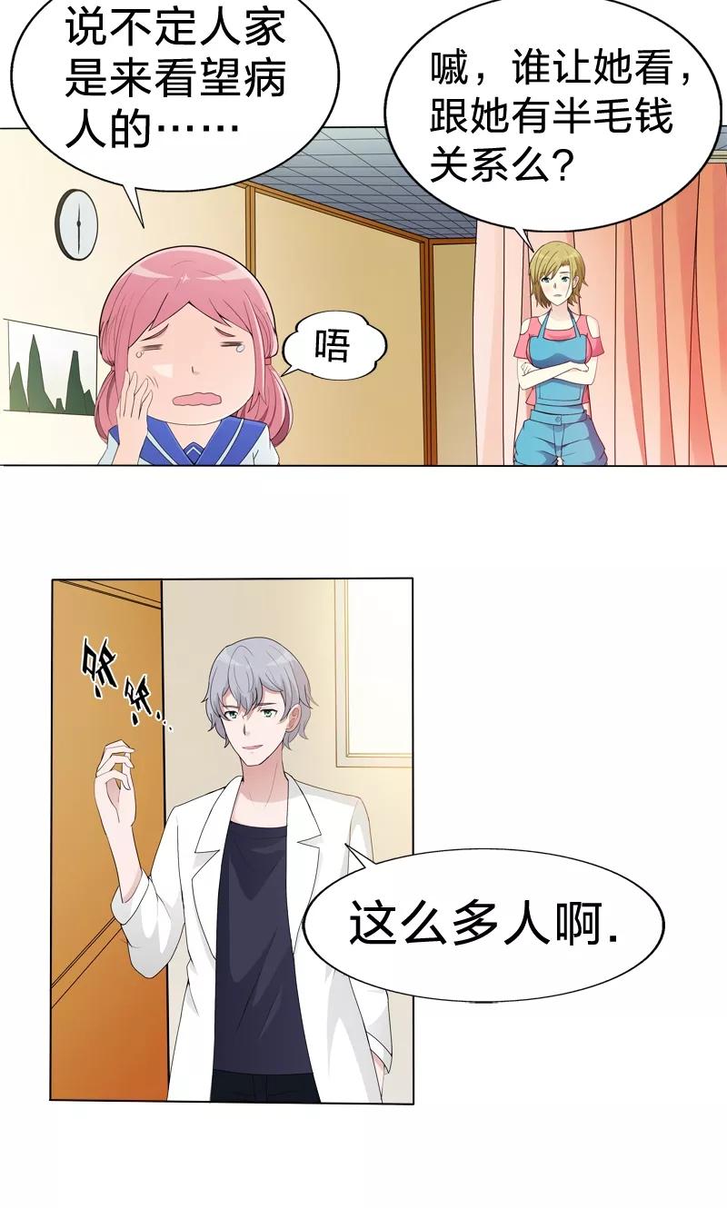 第45话 前世的记忆2